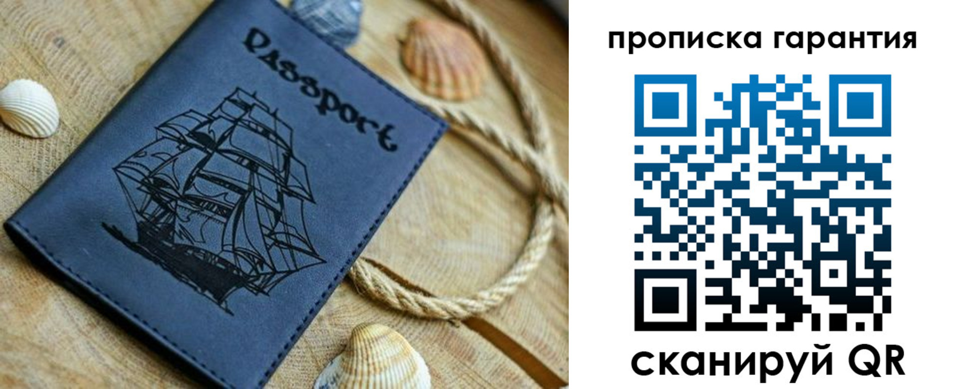 пропишу в квартире в Пестово