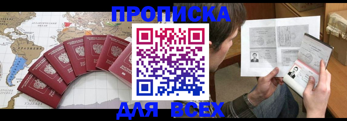 где прописаться в Пестово