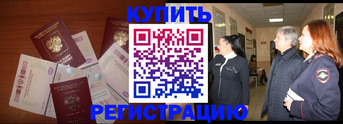 временная регистрация в квартире в Пестово