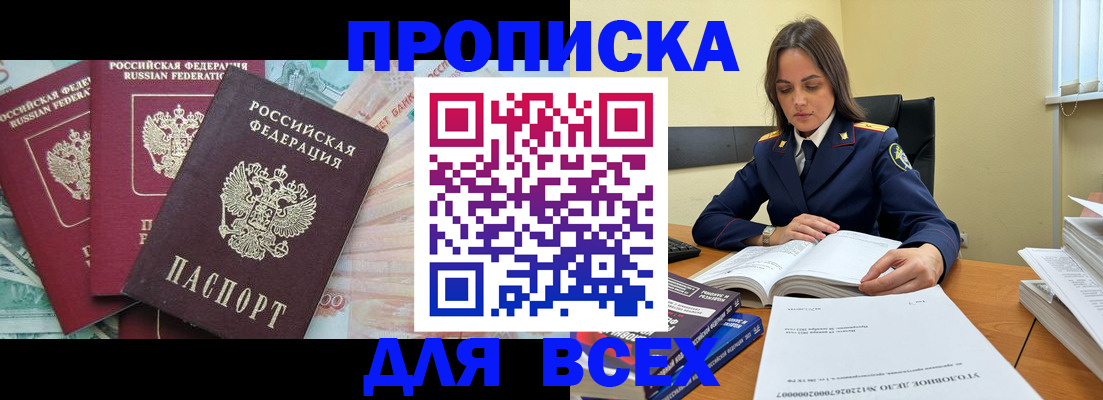 найти адрес прописки в Пестово