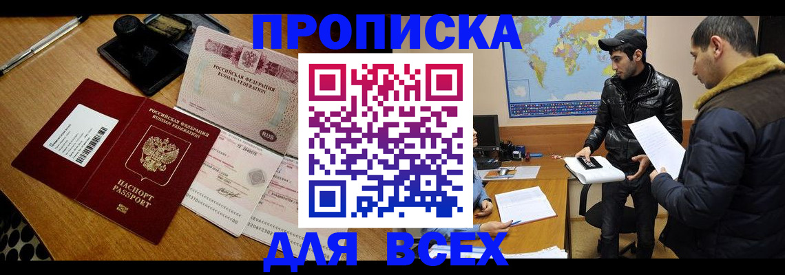пропишу в квартире в Пестово