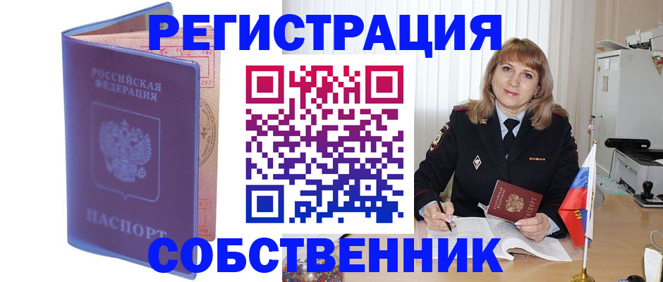 временная регистрация надежно в Пестово